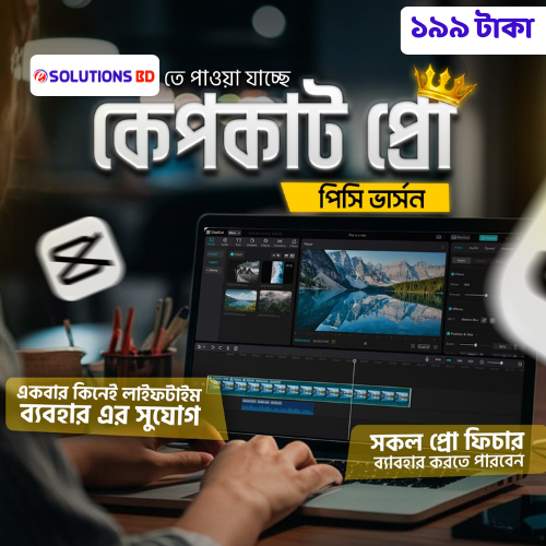 CapCut Pro (PC Version)