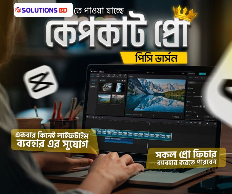 CapCut Pro (PC Version)